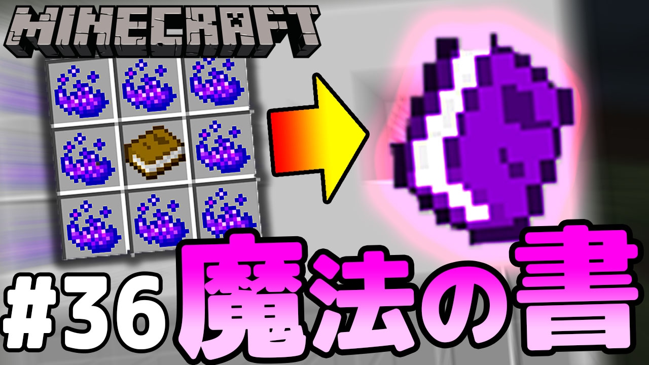 マインクラフト】おら人間やめるわ~最終章~DivineRPG#36悪魔の力
