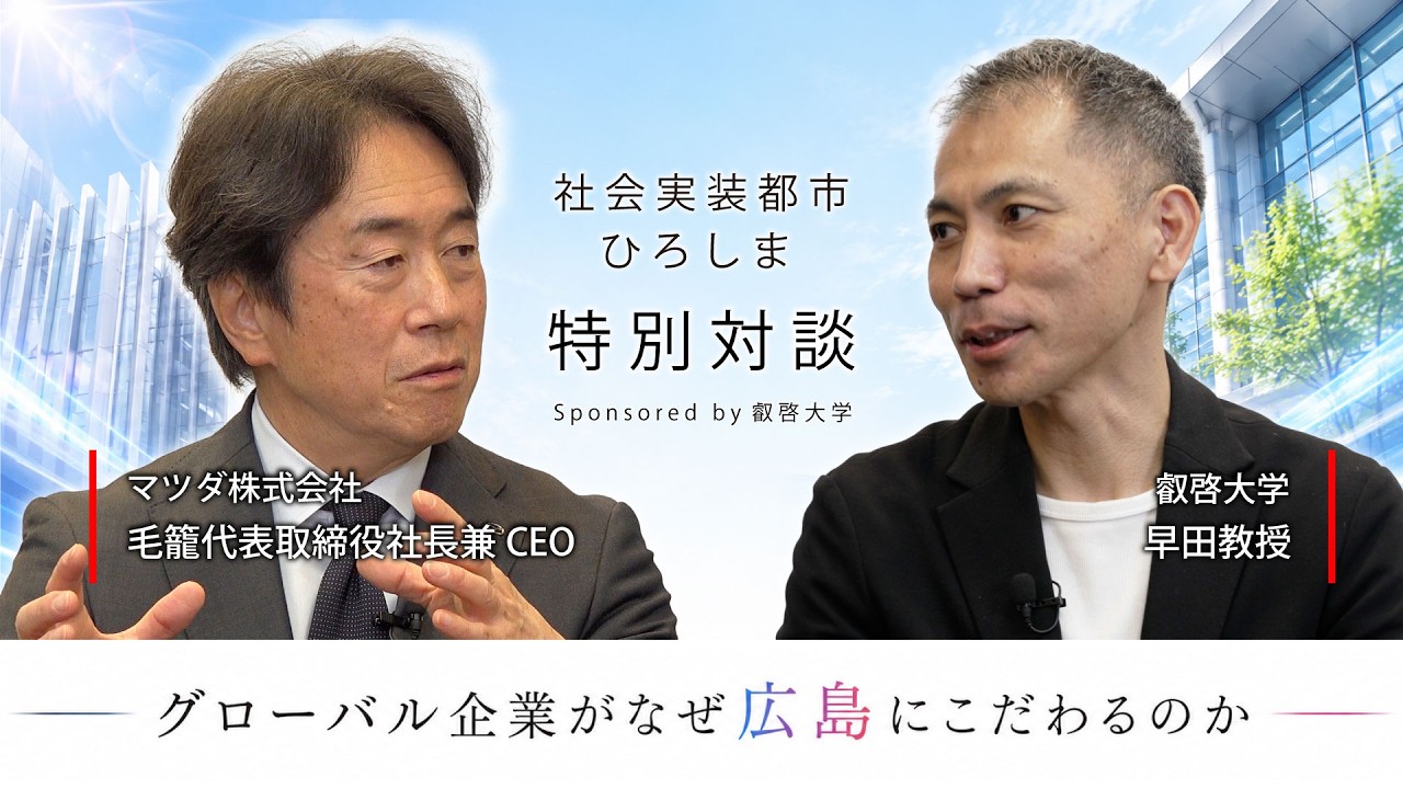 雑誌「MIT Technology Review［日本版］特別版」にSDCの取組と早田教授