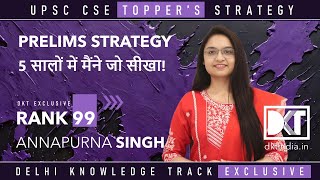 UPSC CSE | Mistakes To Avoid In CSE Prelims | By Annapurna Singh, Rank 99 CSE 2023