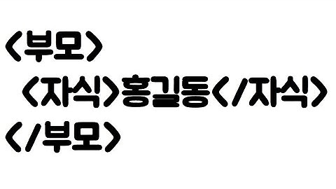 방학코딩 005 - 부모태그와 자식태그(feat.  목록태그)