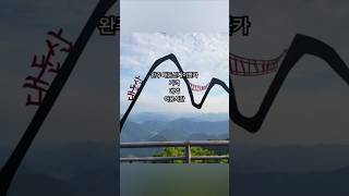 대둔산 케이블카 영상