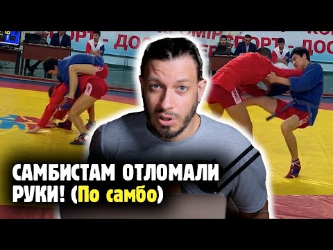 ДЖИТСЕРЫ ВОРВАЛИСЬ НА ТУРНИР ПО САМБО! Что из этого вышло?! Обзор от Яниса