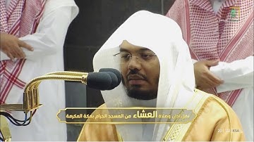 تلاوة تلامس القلب للشيخ د. ⁧ياسر الدوسري⁩ لسورتي النبأ والأعلى | عشاء السبت 28-8-1442هـ