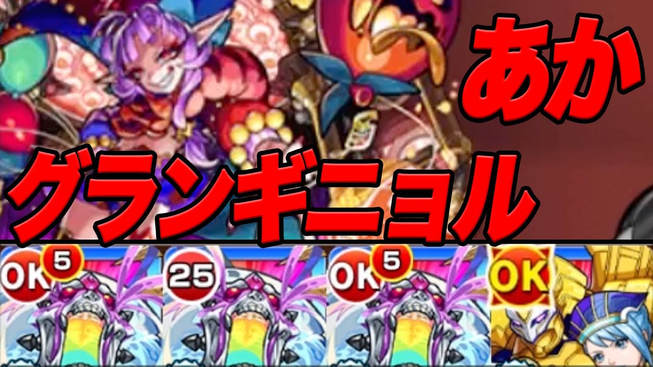 自陣無課金モンスト part2