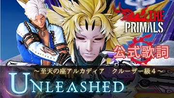 FF14 -【公式歌詞】Band｜Unleashed (Howling Blade) THE PRIMALS Dark Decades｜クルーザー級 Cruiserweight M4