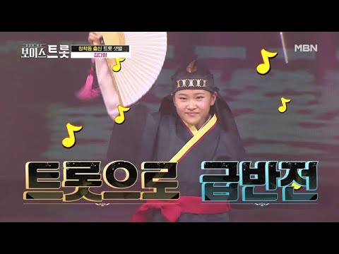 <strong>레전드도</strong> 깜짝 놀란 12살 김다현의 &amp;#39;사랑님&amp;#39;♬