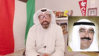 الهذره | سبب اختيار الشيخ مشعل الاحمد ولي العهد في الكويت| الموسم الاول