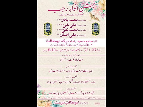 Jashan E Anwar E Rajab 