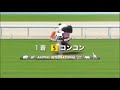JAPAN WORLD CUP コンコン勝利集