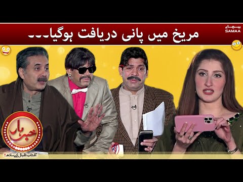 Khabarhar with Aftab Iqbal - Mars mai pani daryaft hogya - #SAMAATV - 7 Jan 2022
