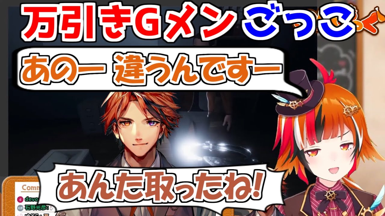 【切り抜き】万引きGメンごっこ【風見くく／夕刻ロベル】