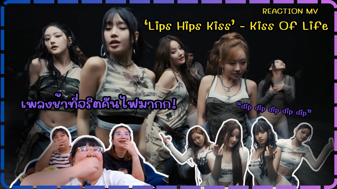 REACTION I MV  'Lips Hips Kiss' - KISS OF LIFE