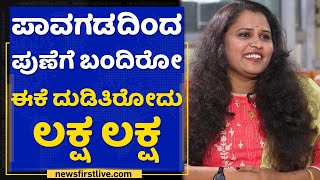 Nanu Nanna Sadhane : ಪಾವಗಡದ ಹೆಣ್ಣು ಮಗಳು ಪುಣೆಯಲ್ಲಿ ಸೃಷ್ಟಿಸಿದ್ರು ರಾಗಿಗೆ ಡಿಮ್ಯಾಂಡ್ | RVK Foods | Rekha