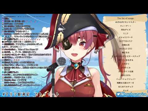 宝鐘マリン - カルマ