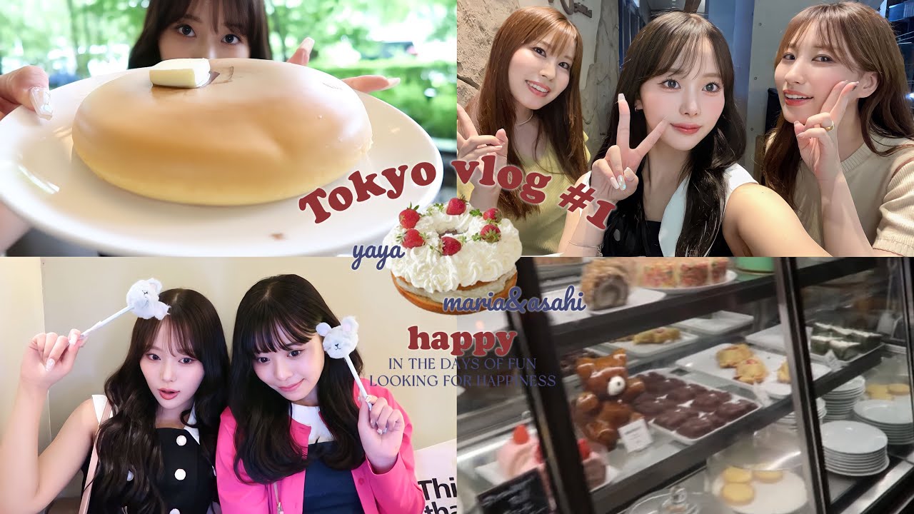 Tokyo vlog #1💕大好きな方達と沢山食べて沢山語った😽（yayaちゃん・mariaさん&asahiさん♡）