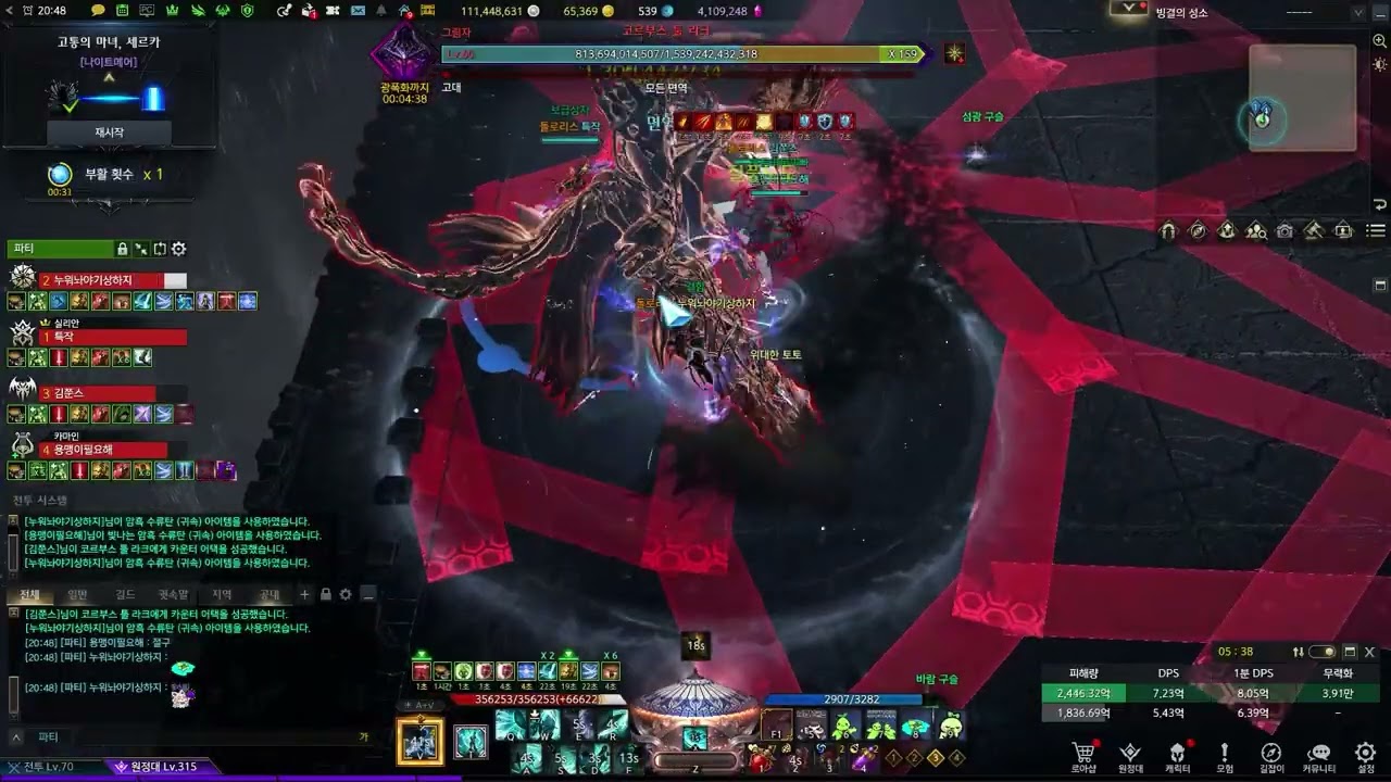 [세르카(나메) 2관 - 질풍술사 5주차]