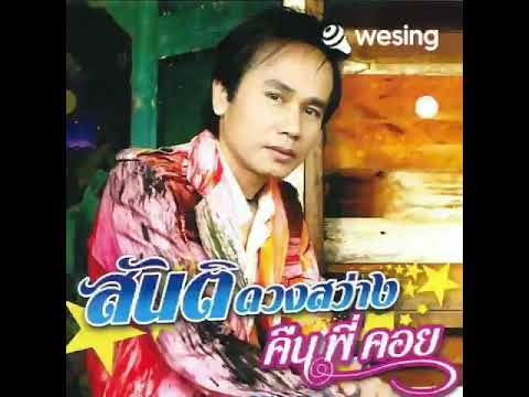 เอื้อมเธอไม่ถึง