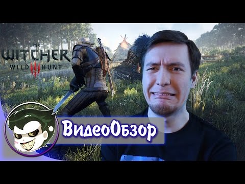 Видео: Большой обзор наикрутейшей The Witcher 3: Wild Hunt (Ведьмак 3: Дикая охота). Мнение фаната