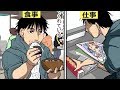 この男は、なぜホームレスになったのか?1日の過ごし方をマンガにして見た。