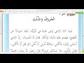 قراءة درس الخروف والذئب الصف الثاني الابتدائي الفصل الدراسي الأول المنهاج الفلسطيني 