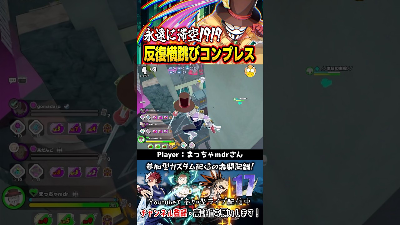 My Hero Academia UR] Forever airborne!?!?!? Repetitive side-to