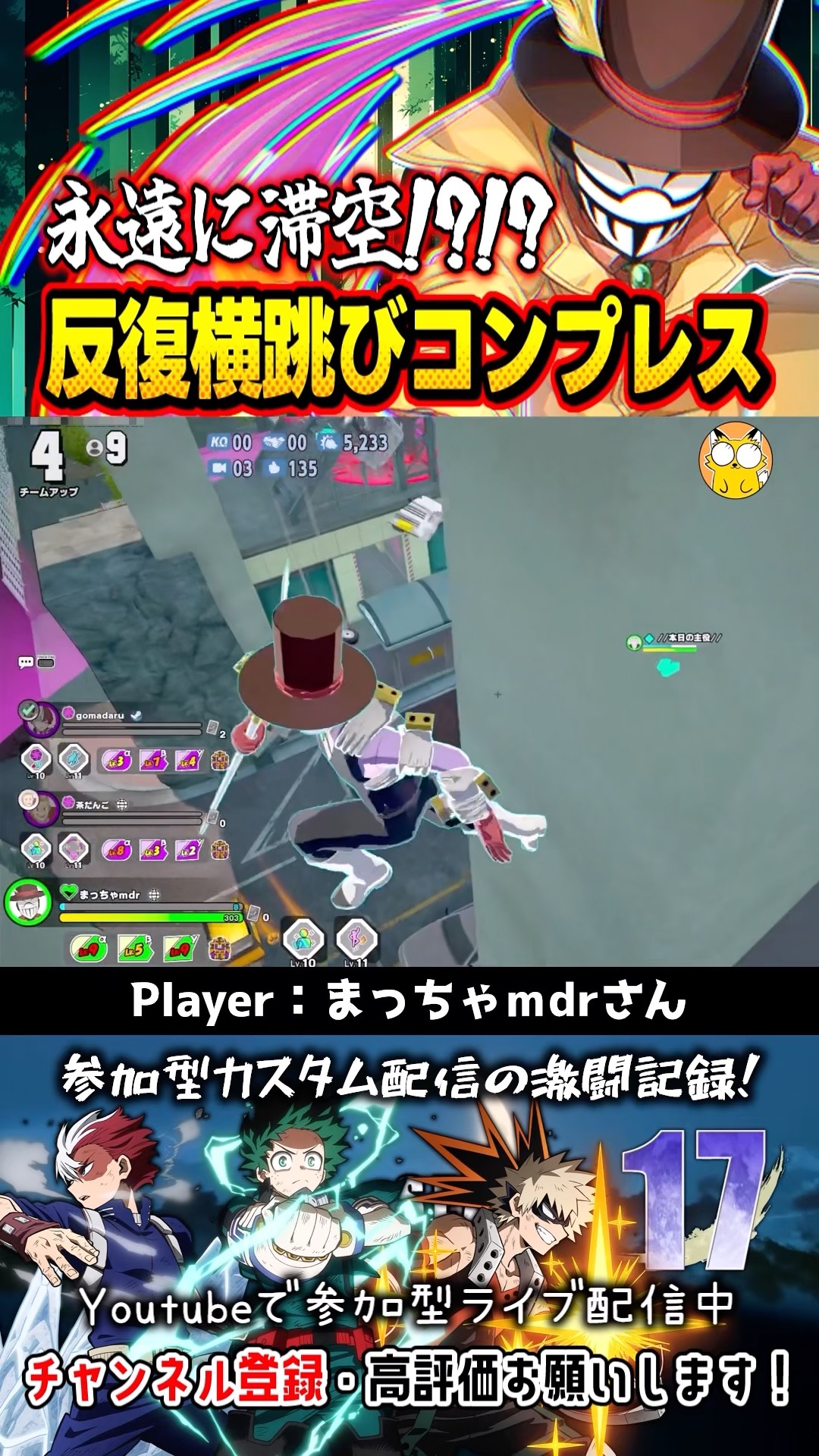 My Hero Academia UR] Forever airborne!?!?!? Repetitive side-to