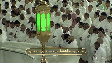 صلاة العشاء|للشيخ #فيصل_غزاوي ٥ محرم ١٤٤٤هـ  |من سورة البقرة