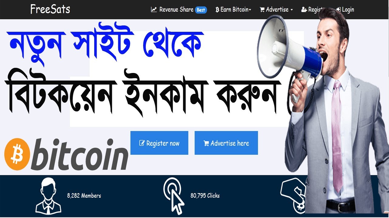 how to earn bitcoins bangla tutorial seo