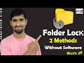 Folder Lock - Password Protect a Folder on Windows 10/11 | Class 10 | How to Lock Folders in Windows