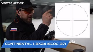 Vector Optics // Обзор- Прицел Загонник Continental 1-8x24 (SCOC-37)
