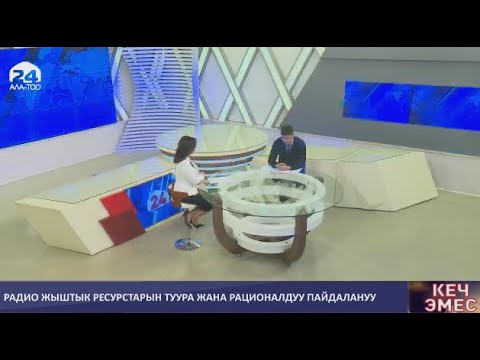 Video: Радио жыштыкта диэлектрик жоготуу эмнеге байланыштуу?