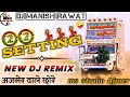   22setting hardbasscompitison songnew mixing song  ms studio ajmer