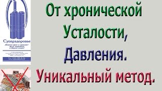 Выносливость сердечной мышце, силы, энергию придает дыхательный тренажёр ТУИ из  Суперздоровье