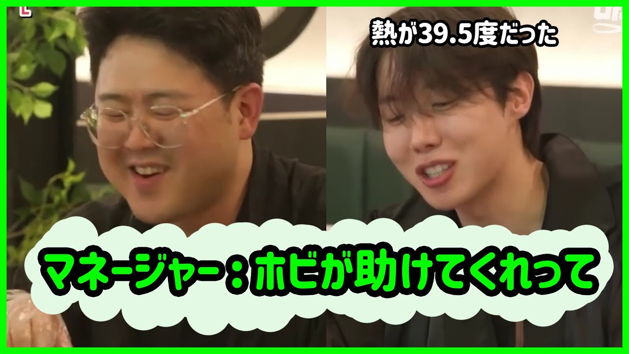 [BTS 日本語字幕] J-hopeのマネージャーさんはお父さんみたい