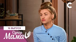 Мама тройняшек Анна живет в хаосе - СУПЕРМАМА НА РУССКОМ | 1 сезон 16 выпуск