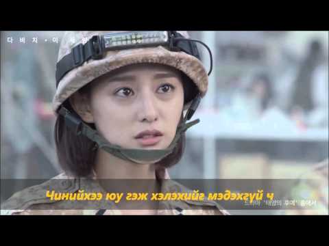DAVICHI다비치 This Love ("Нарны үр сад" киноны дуу) Mongolian sub