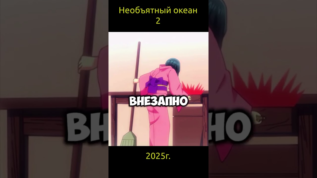 Необъятный океан 2 / Grand Blue Season 2