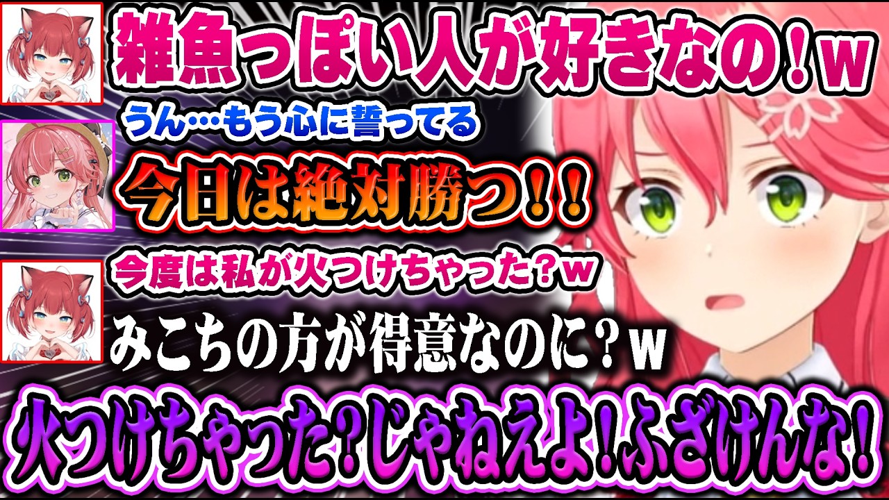 【プロレスまとめ】かるびに舐められ過ぎて例の消火ネタを擦られ鋭いツッコミが飛び出すみこちｗ【ホロライブ 切り抜き Vtuber さくらみこ 赤見かるび】