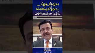 Big Revelation by Brigadier Masood Khan on New Islamic Bloc