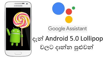 Install Google Assistant on Android Lollipop Without Root Explain in Sinhala by SinhalaTech