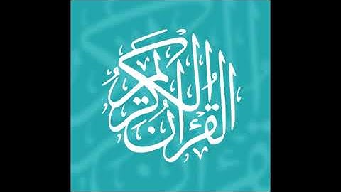 عبدالله عواد الجهني :: سورة الفاتحة   || -  Abdullah Awad al Juhani :: Surat Al Fatihah