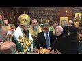 Литургија 7. јун 2020. 9:30ч Св. Тројица - Духови (Holy Trinity - Pentecost)