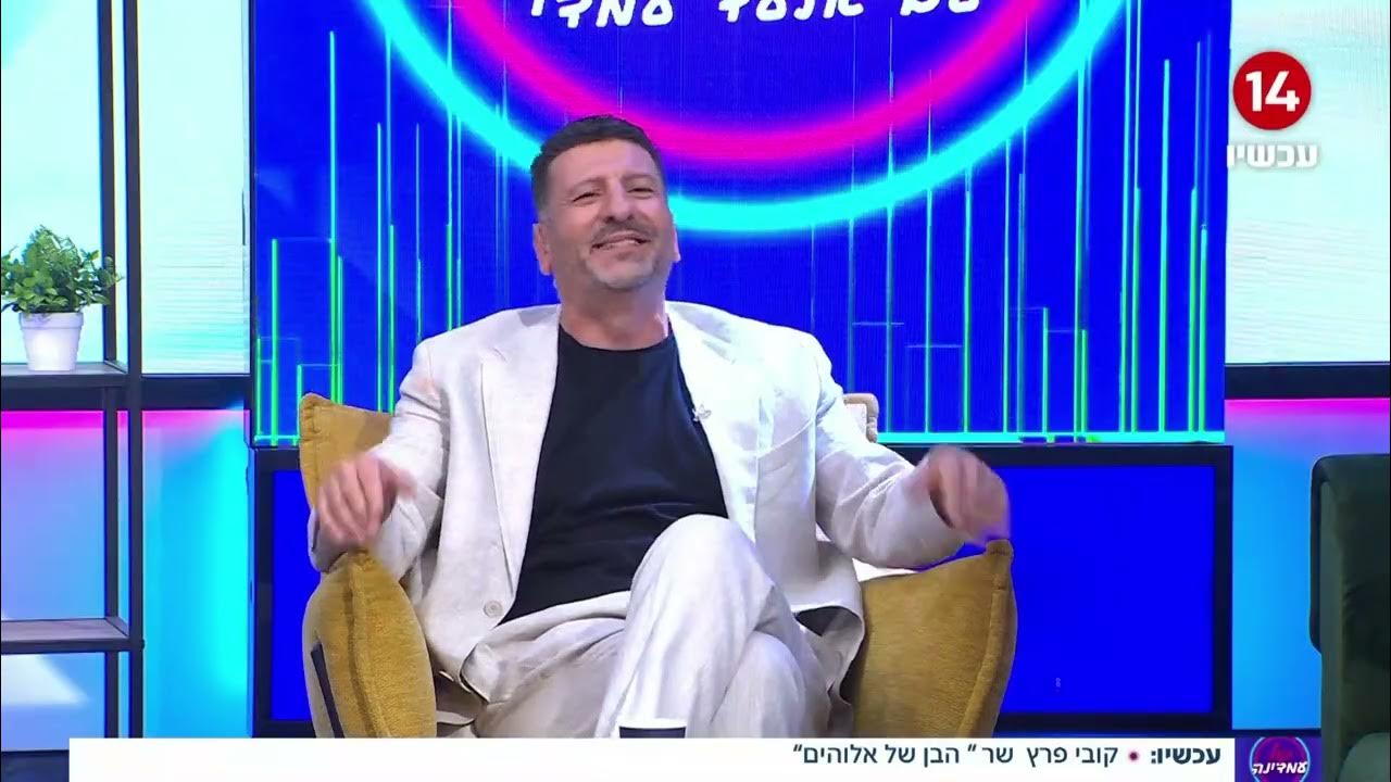 קובי פרץ הבן של אלוקים קובי פרץ הבן של אלוקים