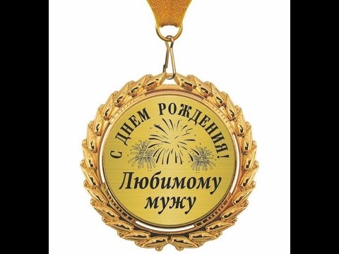 Поздравления С Днем Рождения Папе 50