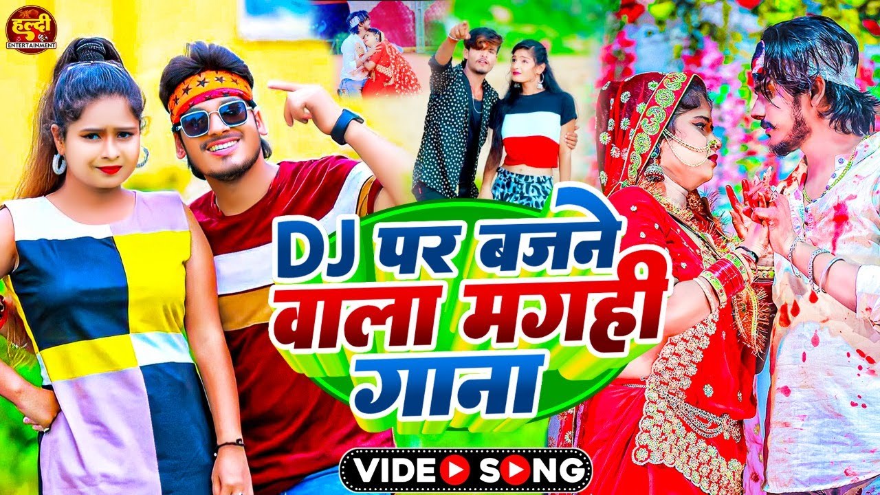  Video Jukebox  Magahi song playing on DJ Non Stop Superhit Maghi Hit Song  Hit Maghi Song 2022