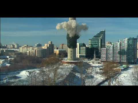 Она упала. Снос телебашни в Екатеринбурге. 24.03.2018.