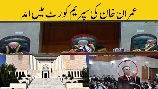 Live : Imran Khan at Supreme Court | Supreme Court Hearing Today | Today Live News