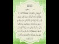 سورة الليل ـ القارئ الشيخ رشيد بلعشية لايك اشتراك القرآن الكريم اكسبلور المصحف المرتل حزب سبح