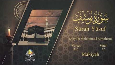 سورة يوسف مترجمه بالانجليزية بصوت الشيخ محمد المحيسني Surah Yûsuf Translated To English