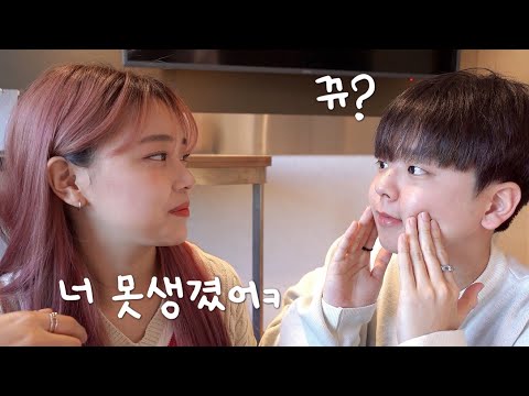 관리 포기한 남자친구 못생겼다고 눈치주기ㅋㅋㅋ (feat.발렌타인데이 깜짝카메라)